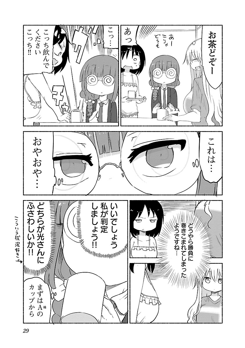 [Cool Kyou Shinja] Chichichichi 2 page 31 full