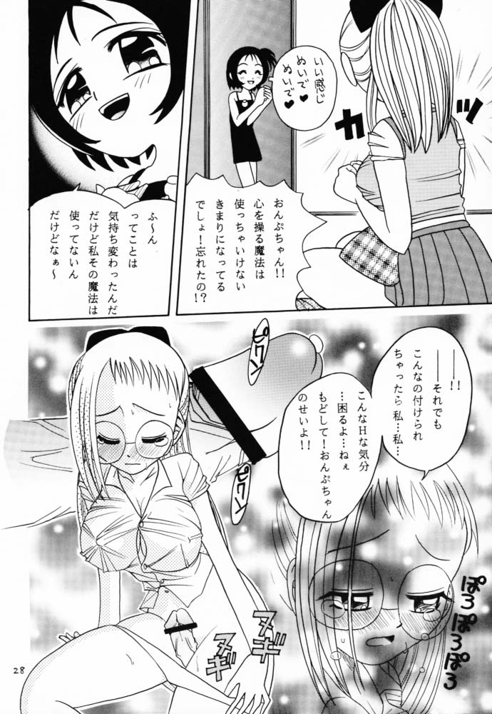 (CR29) [Studio Tar (Kyouichirou , Shamon)] Latinum Shintaku! (Various) page 27 full