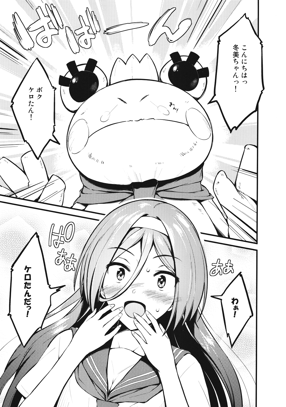 (SC57) [P:P (Oryou)] Irisu no Tame ni Kane wa Naru (Hyouka) page 4 full