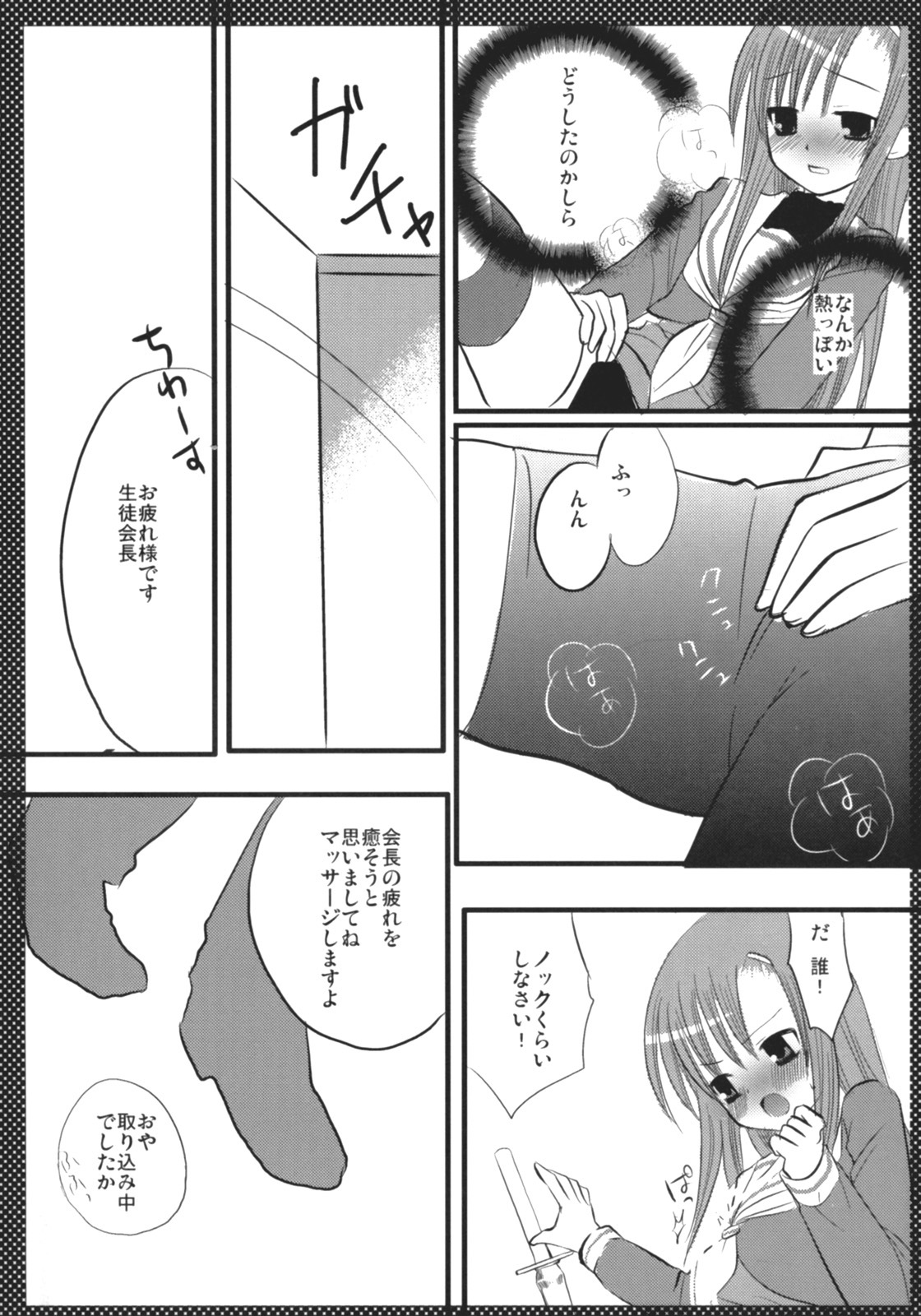 (同人誌) [ナギヤマスギ (那岐山)] まるごとヒナギク (ハヤテのごとく!)(縦1600) page 4 full