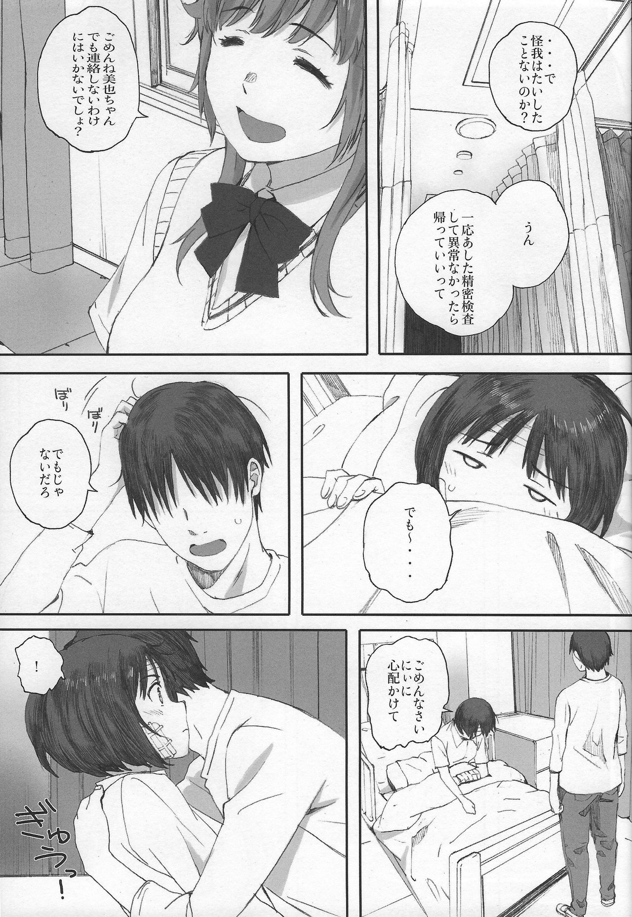 (C93) [Kansai Orange (Arai Kei)] Happy Life 6 (Amagami) page 4 full