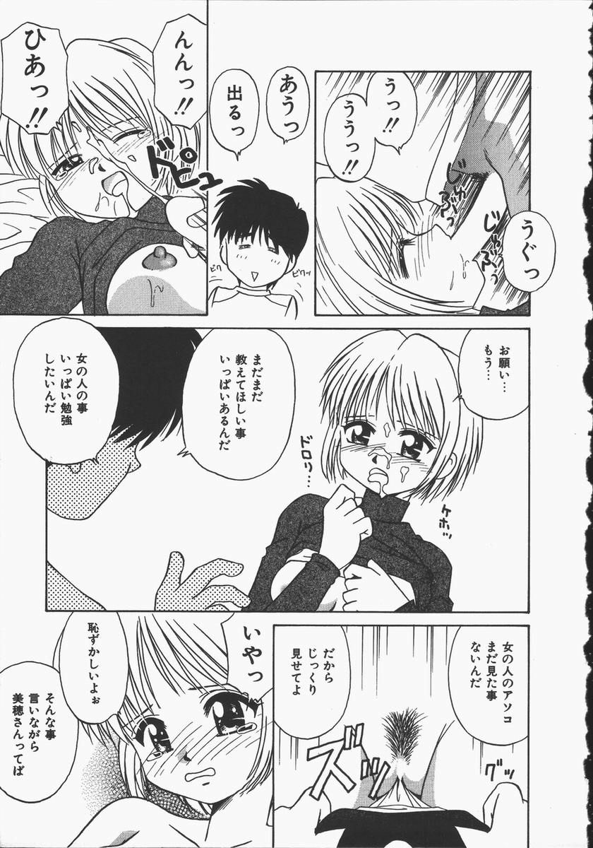 [Donkey] Yokan ha Tokimeki Crystal page 27 full