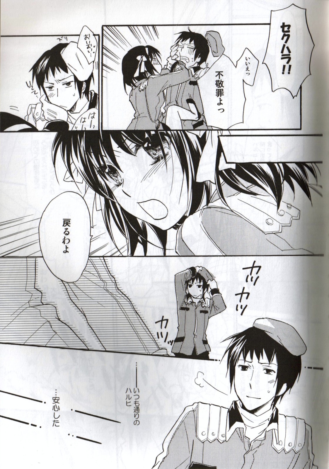 [Blue Sheets] Baby,Cruising Love (The Melancholy of Haruhi Suzumiya) page 14 full