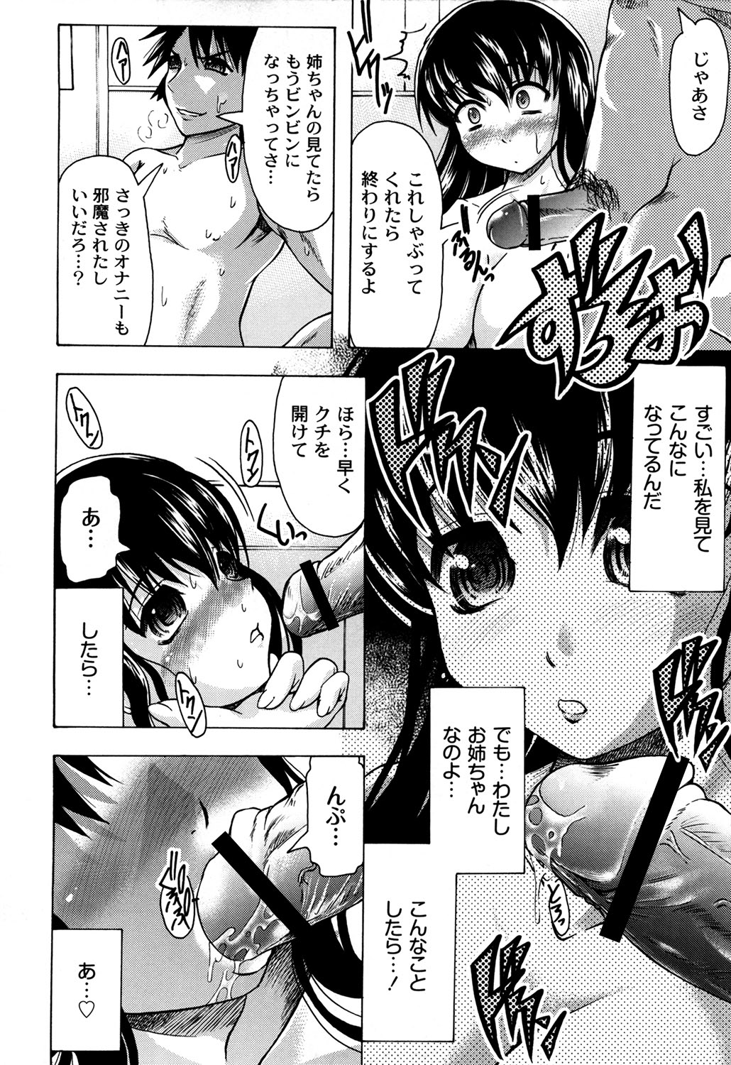 [Jinbo Hitode] Ero-Work page 173 full