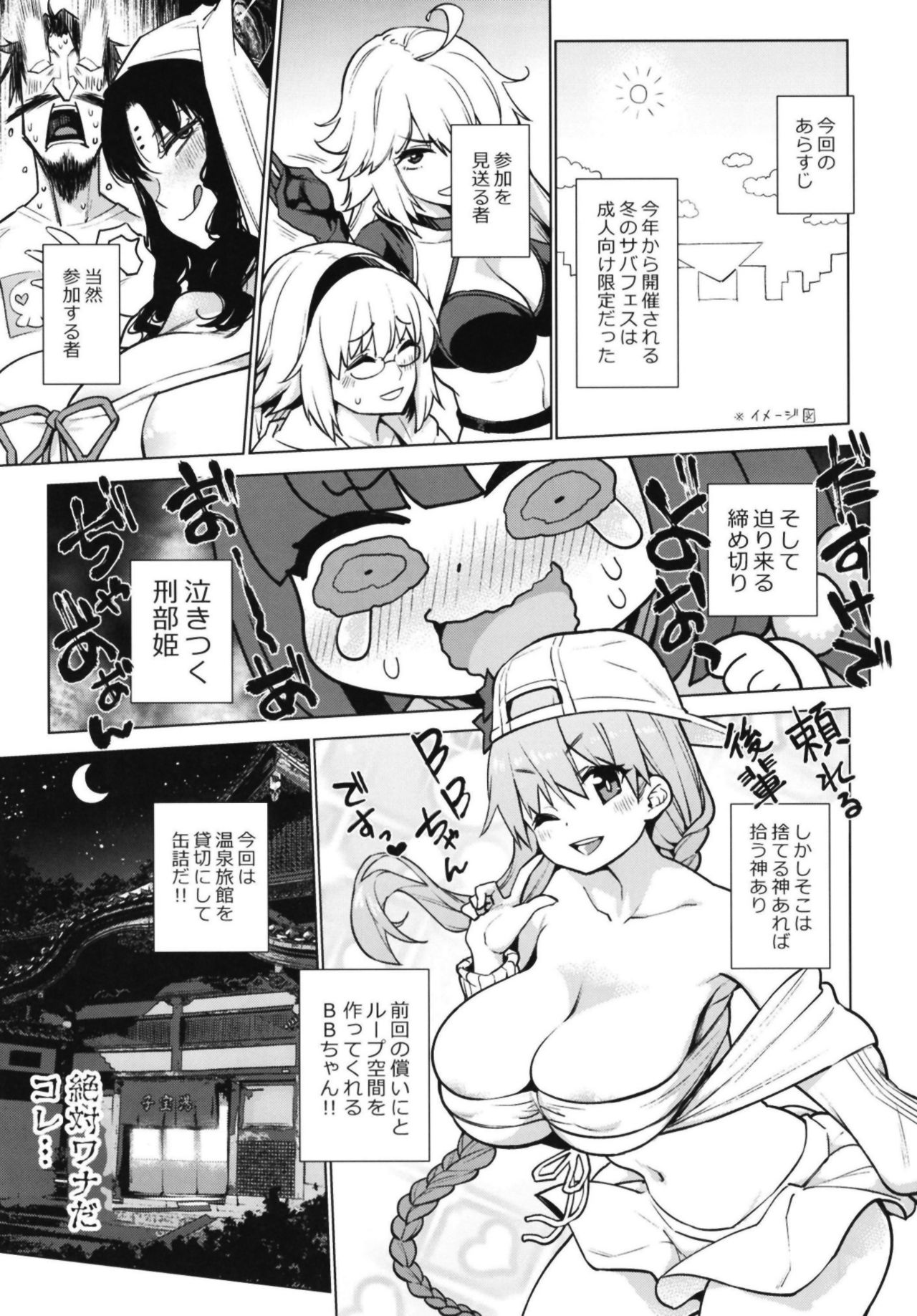 [Yukikagerou (KANZUME)] Osakabehime to Genkou Gasshuku Shi ni Itta Hazu no Onsen Ryokan de Sex Suru dake no Hon. (Fate/Grand Order) [Digital] page 5 full