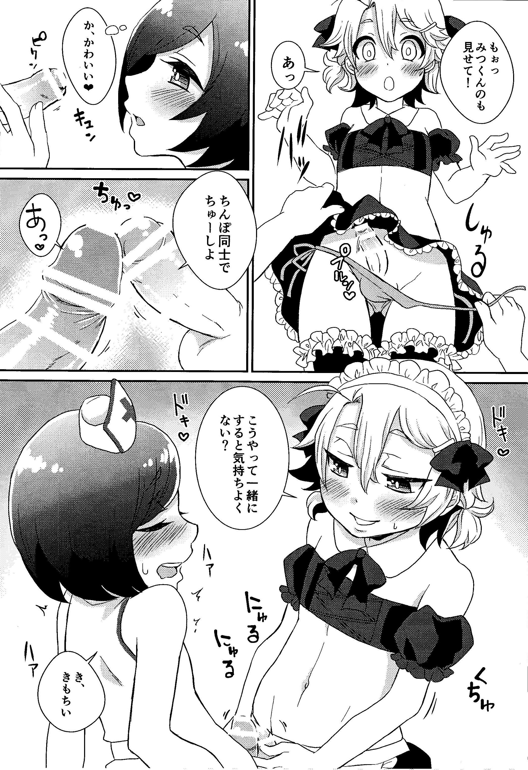 (Shota Scratch 28) [Akaeboshi (Binto)] Otouto-chan to Nekura-chan page 13 full