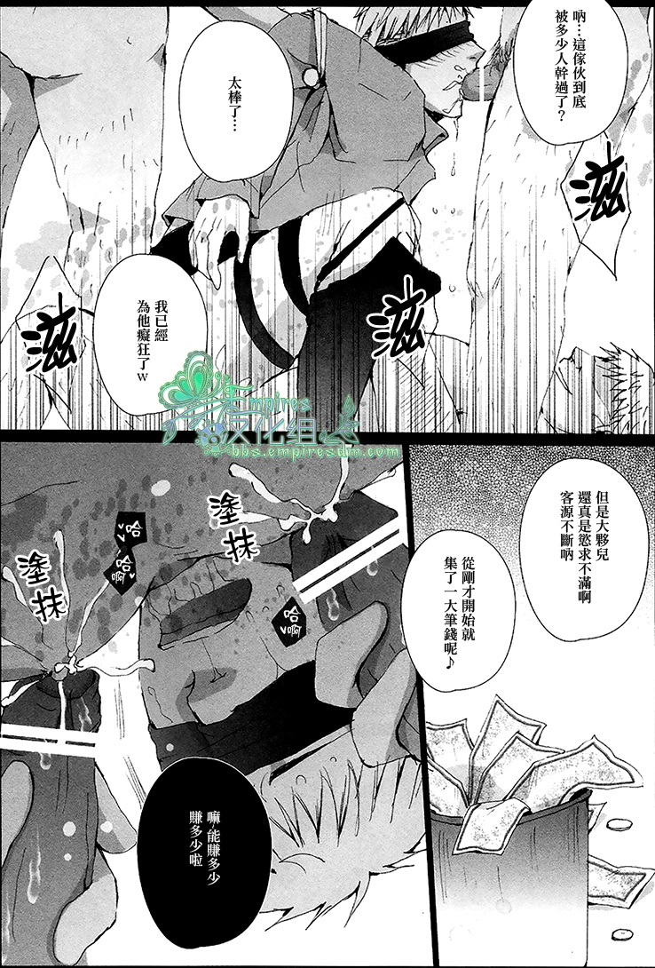 (FALL OF WALL2) [Gamanjiru-ni-chinpaipai (Kan<da>chi)] Rinkan Ryoshuu ~Nikubenki Jean-kun ni Shingeki Shichauzo (Shingeki no Kyojin) [Chinese] [Empires汉化组] page 22 full