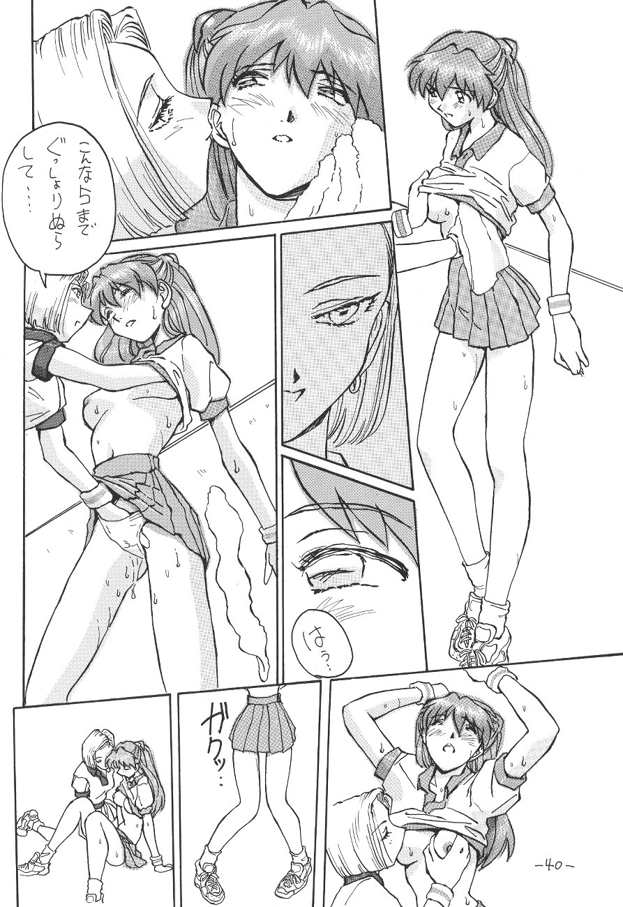[Oiwaidou (Iwasaki Tatsuya)] Sohryu Asuka Hen (Neon Genesis Evangelion) page 41 full