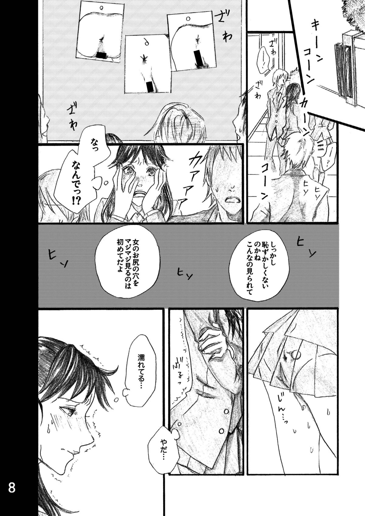 [Bakuenken-R] Nanase Shoujo no Jikenbo Case 3 (The Kindaichi Case Files) page 8 full