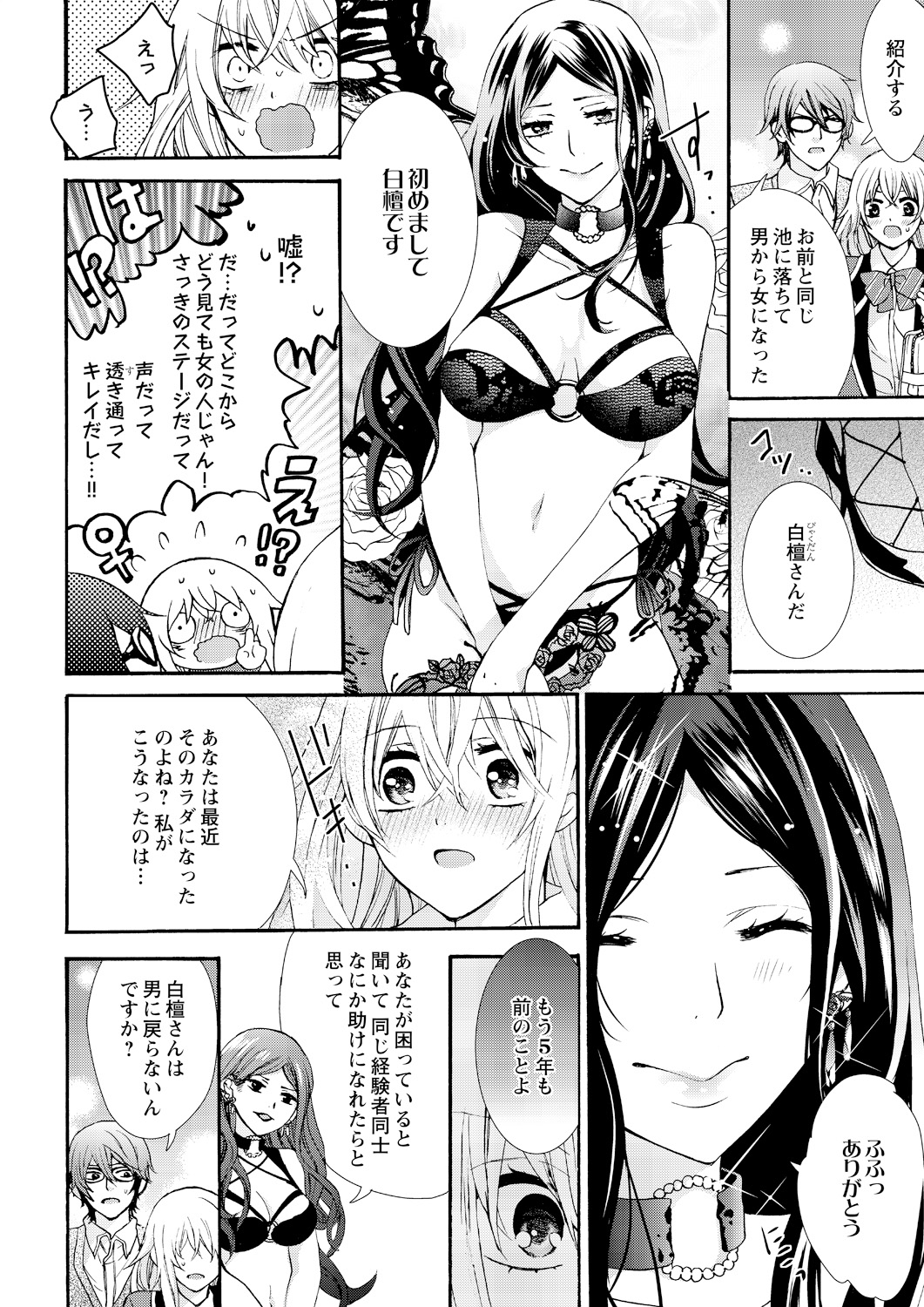 [Maguro Ouji] Nyota Ecchi. ~Ore, Onna no Karada de Gikei ni Zuppori Hamattemasu~ 6 page 22 full