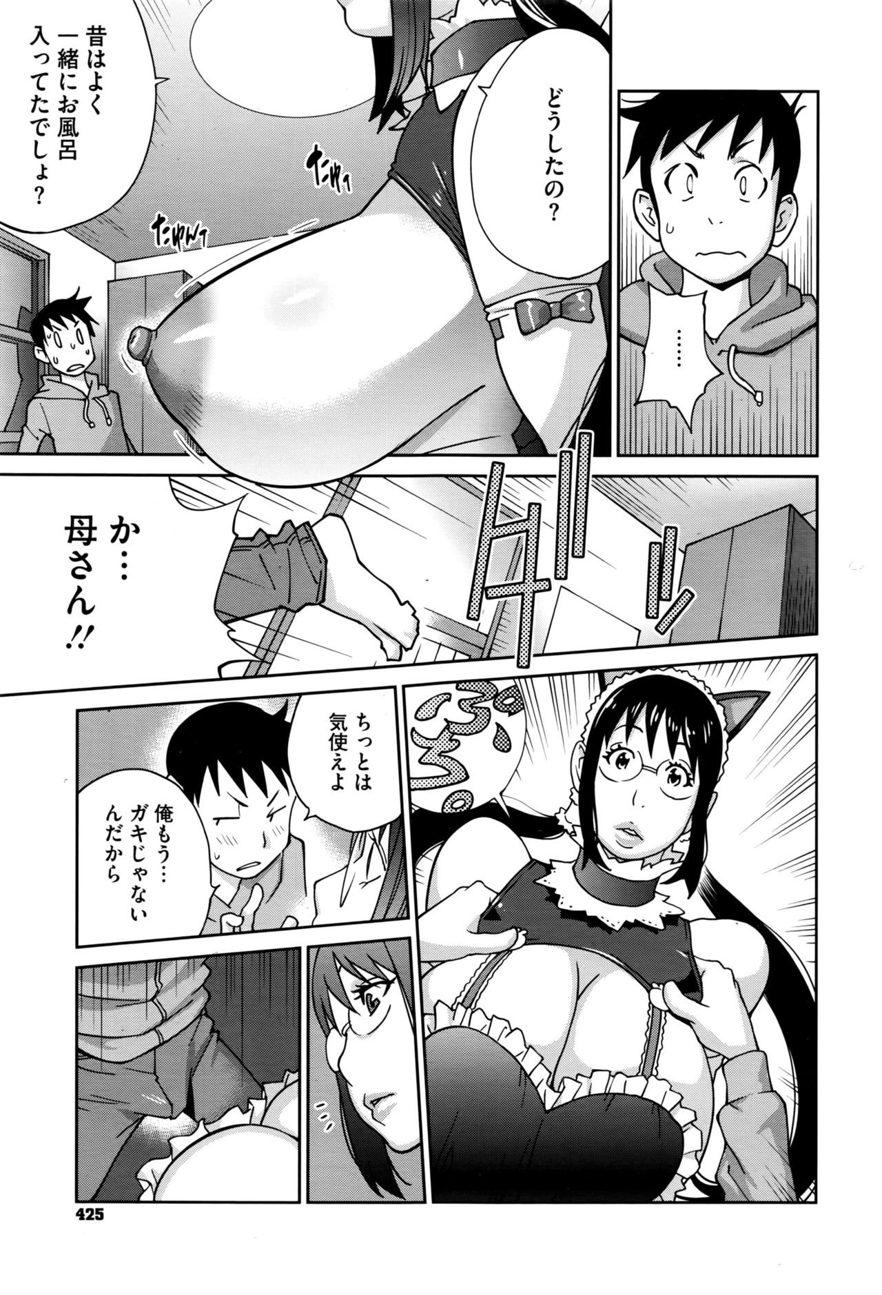 [Kotoyoshi Yumisuke] Hatsujou Milk Tank Mama Momoka Ch. 1-2 page 7 full