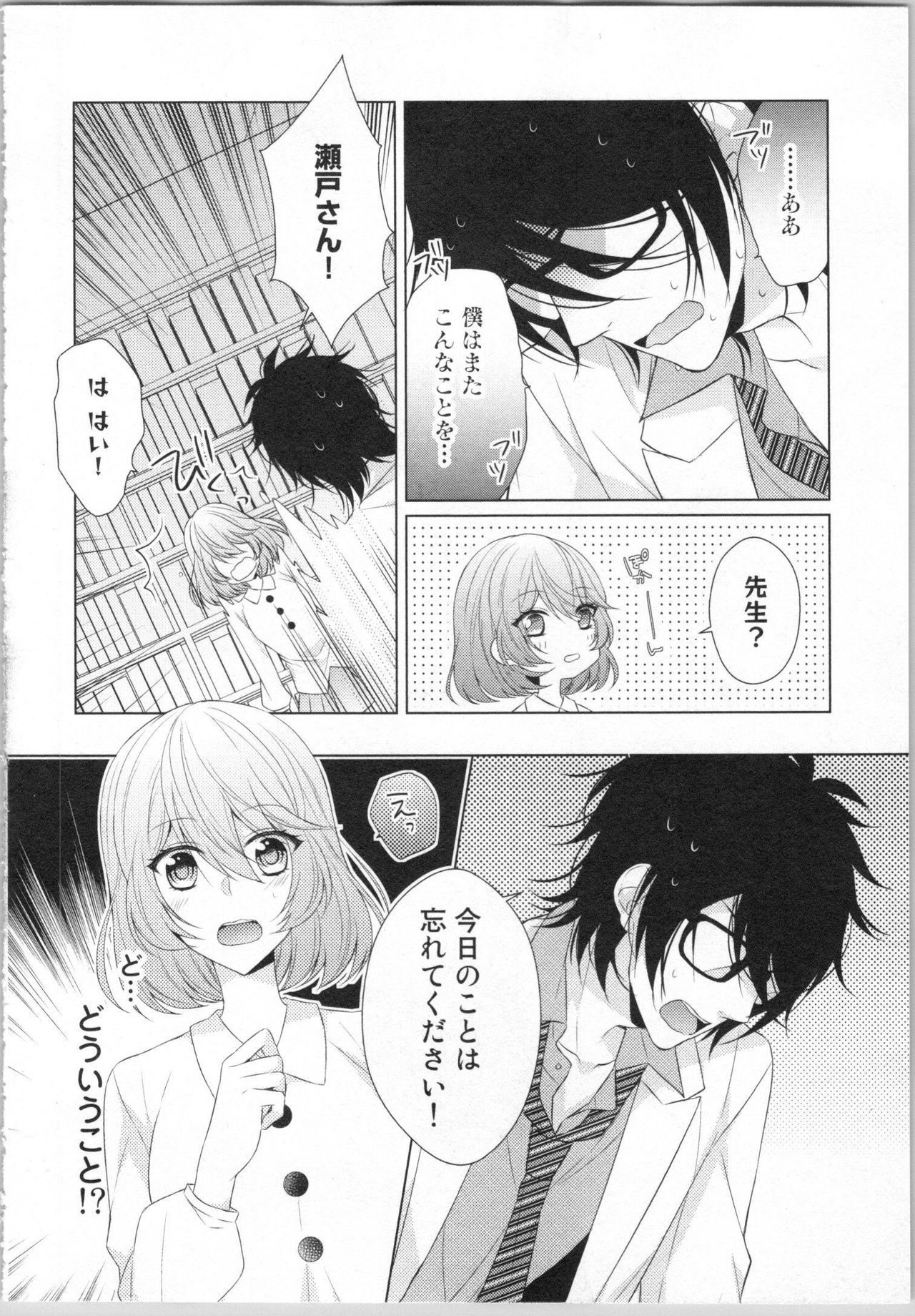 [Yamada Pan] Ikinari Yashuu ♂ Kyouju An An Jugyou page 29 full