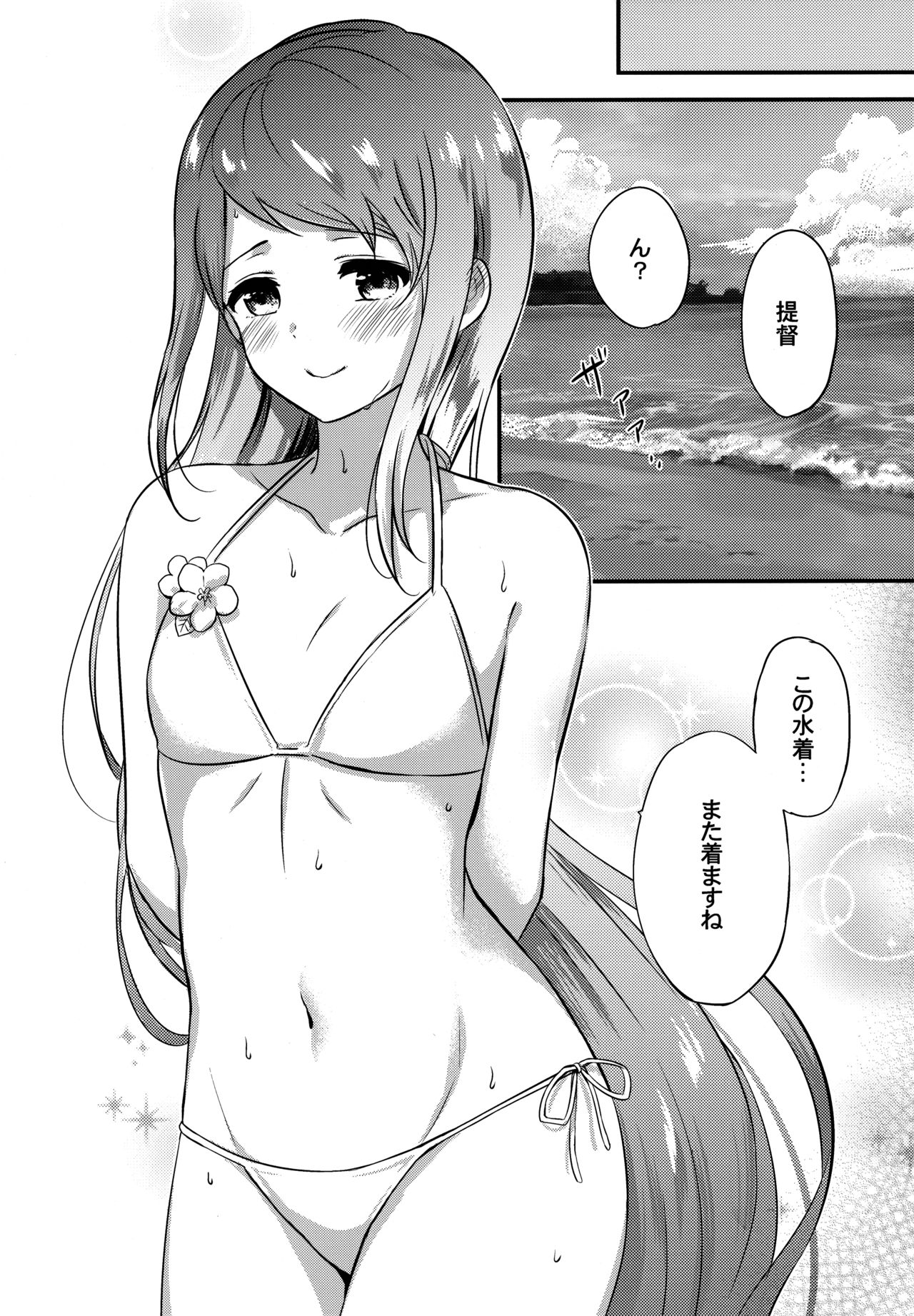(C96) [Nanairo no Neribukuro (Nanashiki Fuka)] Natsu no Samidare (Kantai Collection -KanColle-) page 15 full