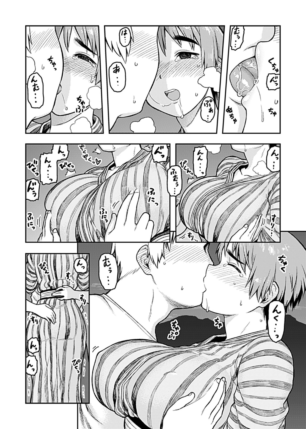 [Tsukudani] Aibiki ~ kurasu no jimina Suga Mori-san ~ [Digital] page 59 full