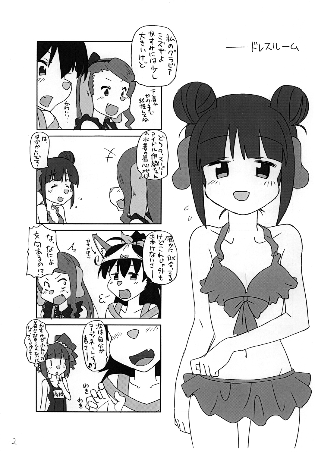 [Okazu Company (Okazu Yuuichi)] Kasumi chan Peropero (THE IDOLM@STER) page 18 full