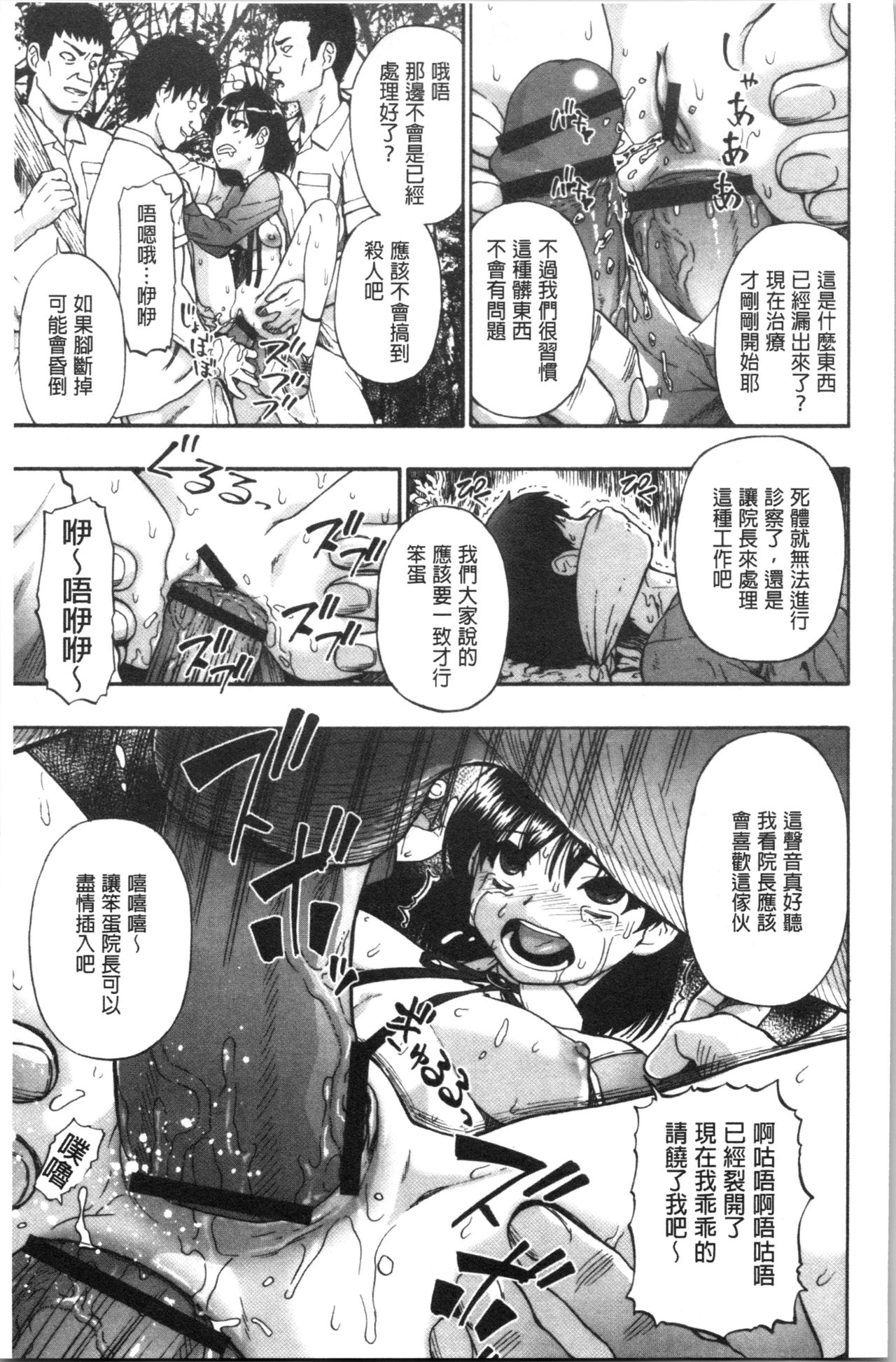 [Oyster] Butagoya [Chinese] page 14 full