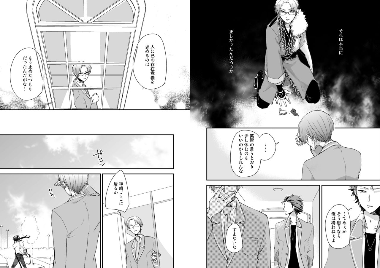 [50mm (Miwa)] Gekka (Ensemble Stars!) [Digital] page 16 full