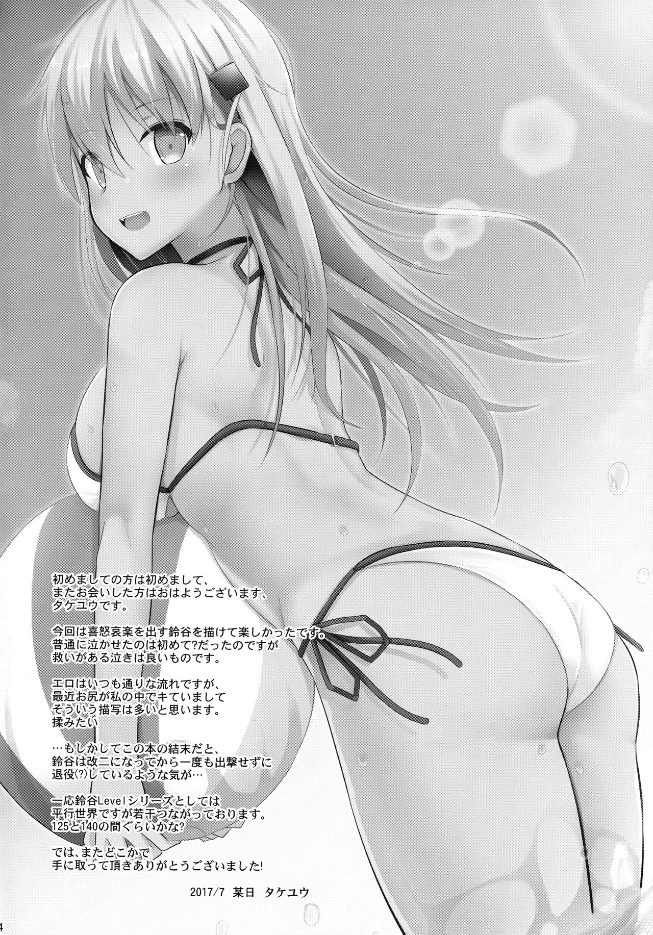 (C92) [Nekonokone (Takeyuu)] Suzuya Level Kai Ni (Kantai Collection -KanColle-) page 3 full