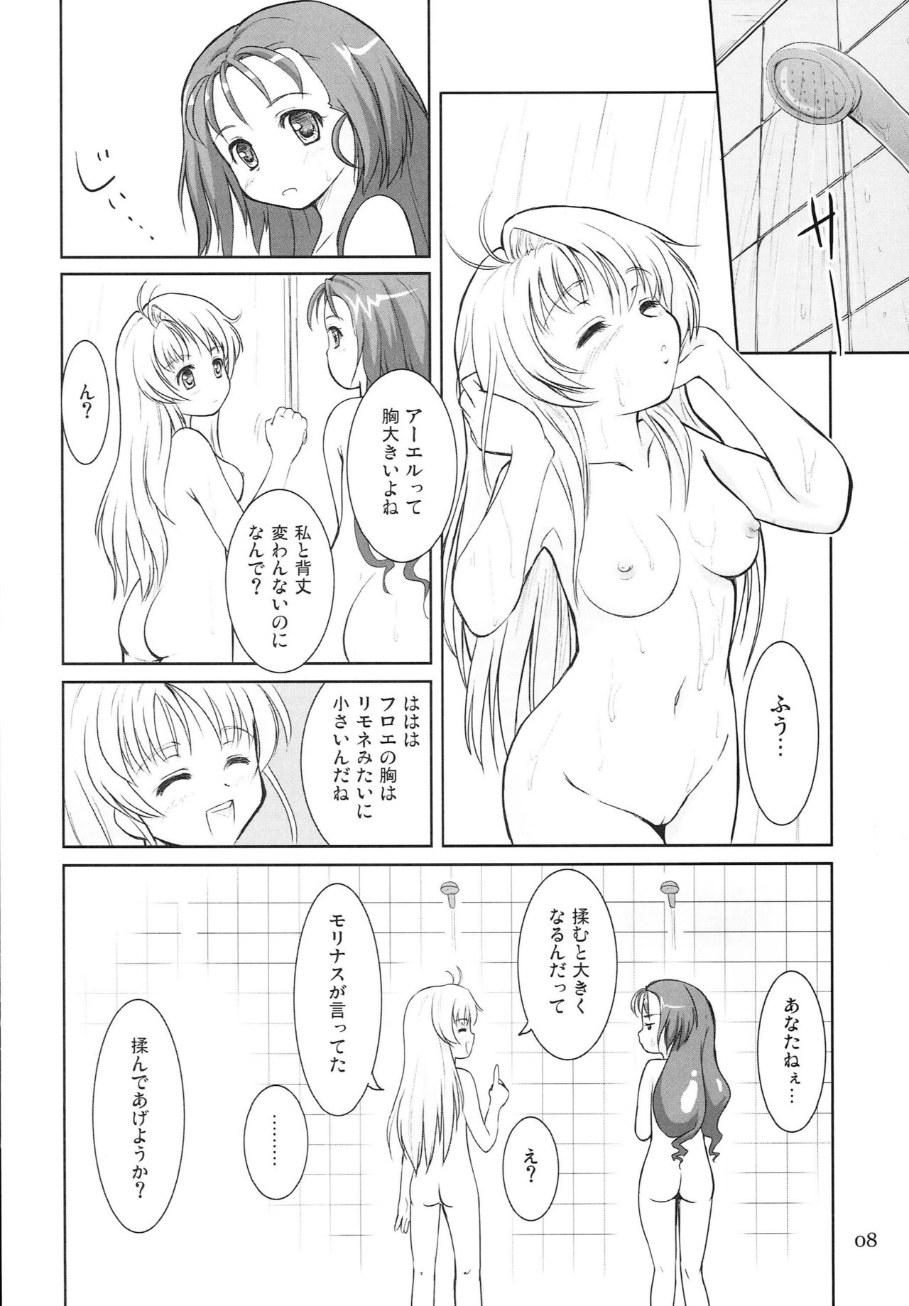 [Ngmyu (Tougarashi Hideyu)] IROIRO INO! (Simoun) page 7 full