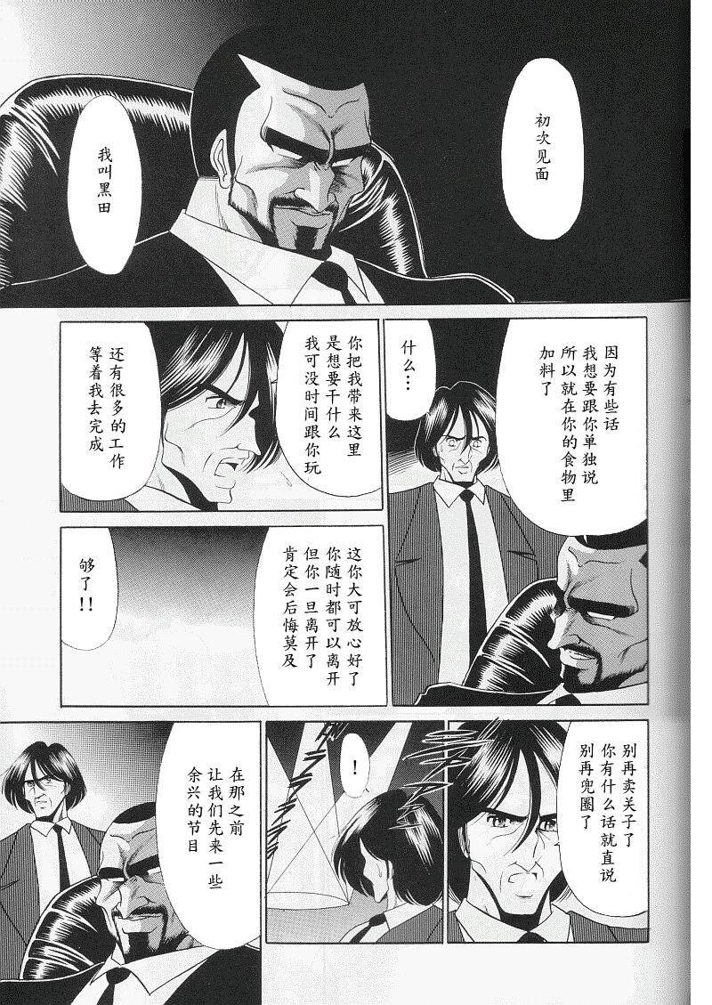 (CR29) [Circle Taihei-Tengoku (Horikawa Gorou)] Saishuukan [Chinese] [魔劍个人汉化] page 25 full