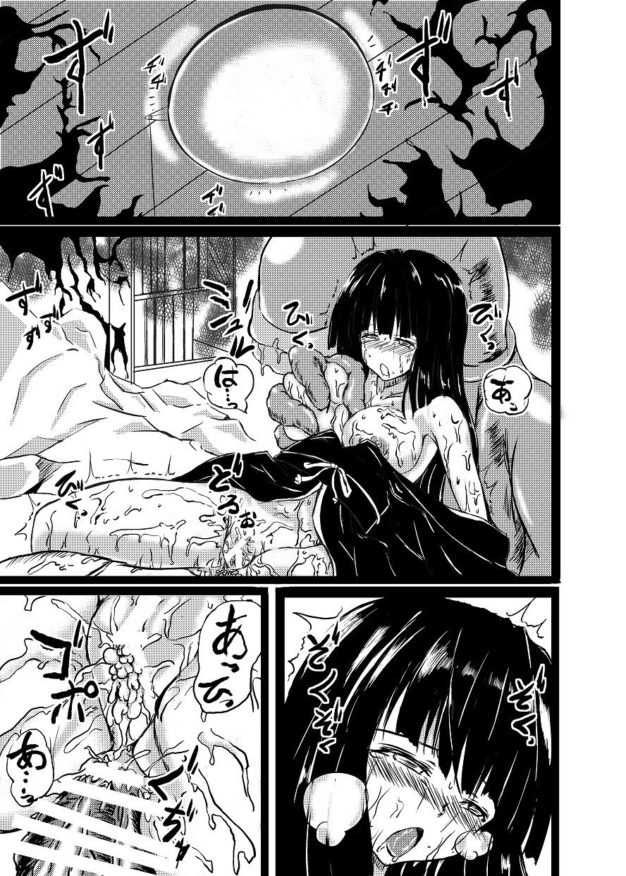 [Binkan de Nani ga Warui (Binkan argento)] Shinen Senki Hatsuka BAD END 01 [Digital] page 2 full