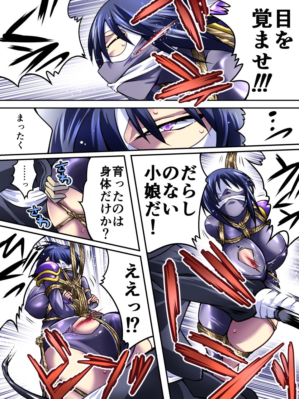 [Atelier Hachifukuan] Superheroine Yuukai Ryoujoku IV [Digital] page 20 full