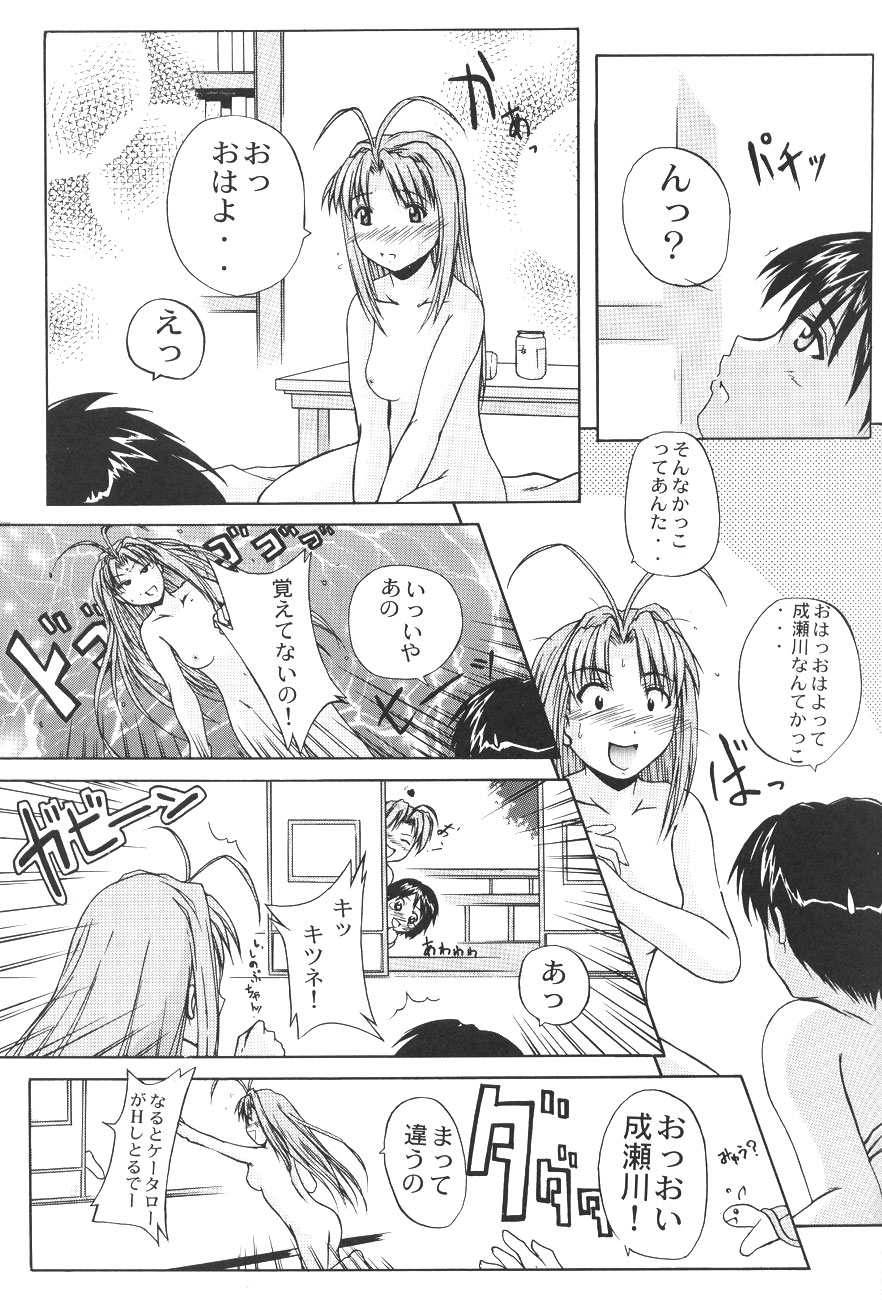 [Zensekai Yakenohara Doumei (Sessa Takuma)] Zettai! Ren'ai Shijou Shugi (Love Hina) page 16 full