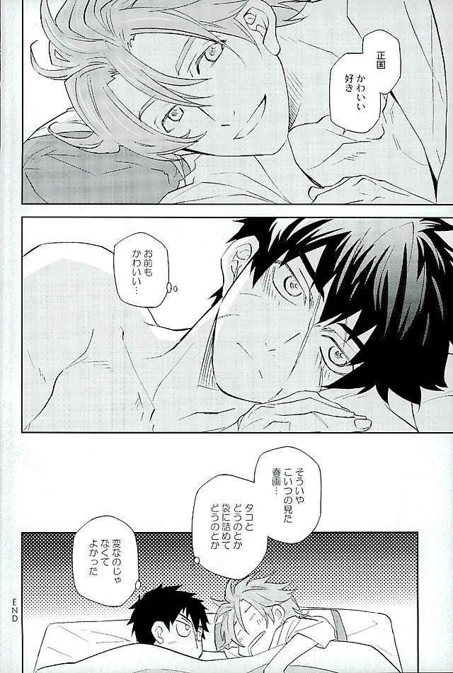 (C89) [Pink Power (Mikuni, Tatsuse)] Otegine x Doutanuki Anthology Yoru no Otetanu (Touken Ranbu) page 204 full