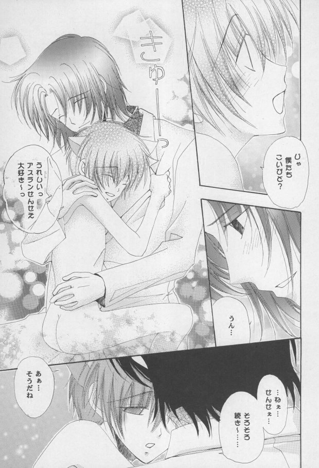 (C68) [Mutsuharu (Kagami Haruki)] Nekomimi Zouryouchuu (Gundam SEED DESTINY) [Incomplete] page 18 full