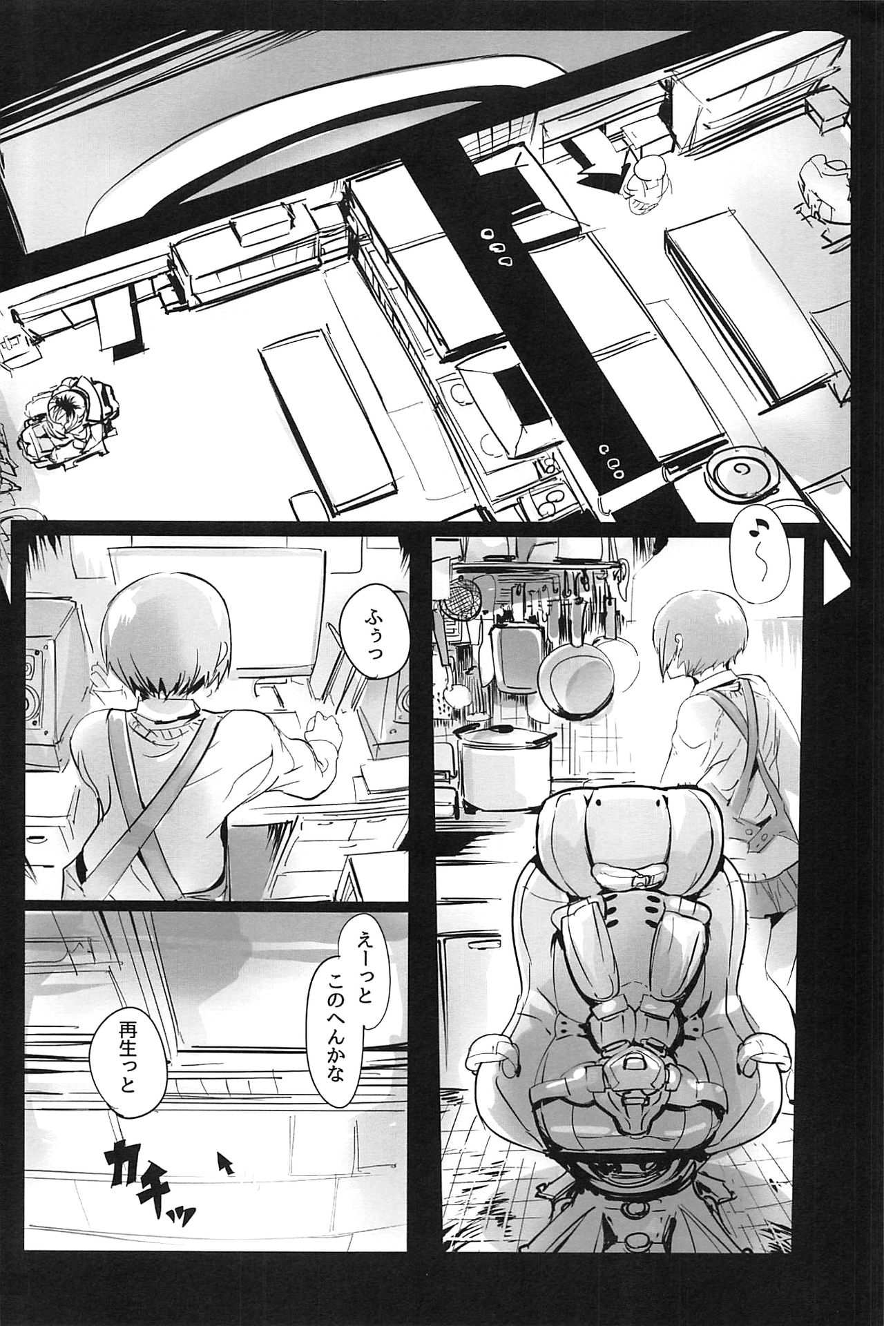 (Inoket 2) [Mukade Tou (Mado)] Shou o Koite Sake o Uru page 12 full