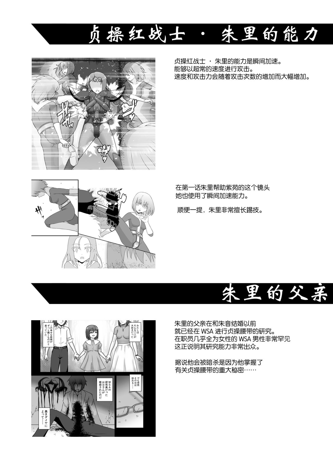 [STUDIO HP+ (IceLee)] Teisou Sentai Virginal Colors Saishuuwa [Chinese] [这很恶堕汉化组] page 55 full