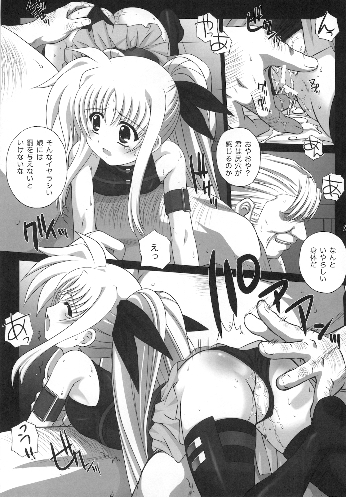 (Lyrical Magical 10) [Kamogawaya (Kamogawa Tanuki)] Nines SIDE-F (Mahou Shoujo Lyrical Nanoha) page 30 full