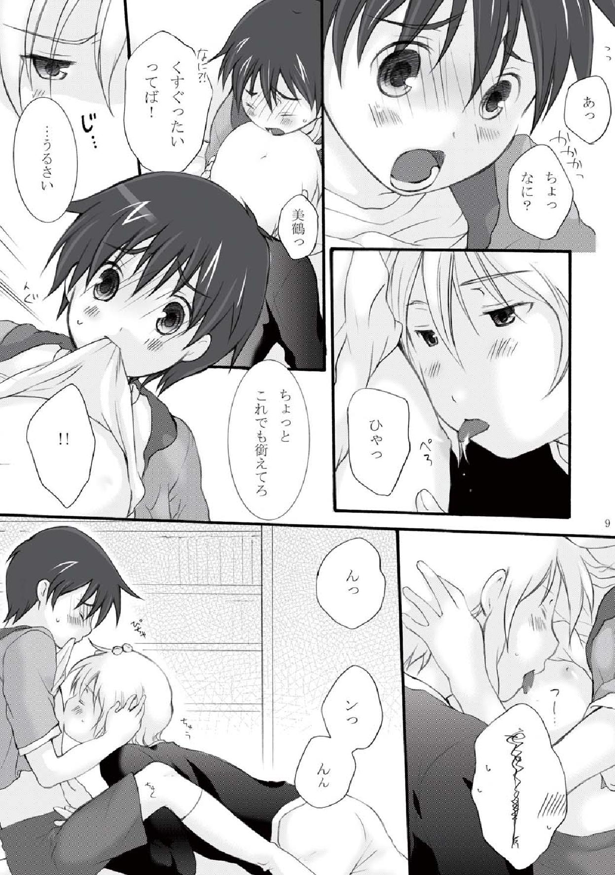 [Holiday School (Kouyou Sakaki)] Hachimitsu no Amasa to Wataame no Amasa to (Brave Story) page 9 full