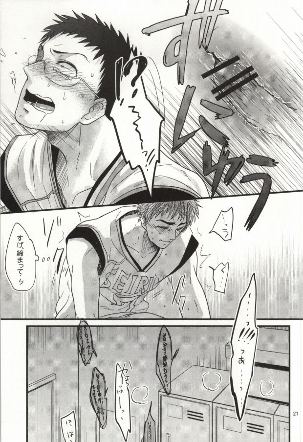 (HaruCC18) [INUZINI (Kanzaki)] Ikenai Koto Kai (Kuroko no Basuke) page 20 full