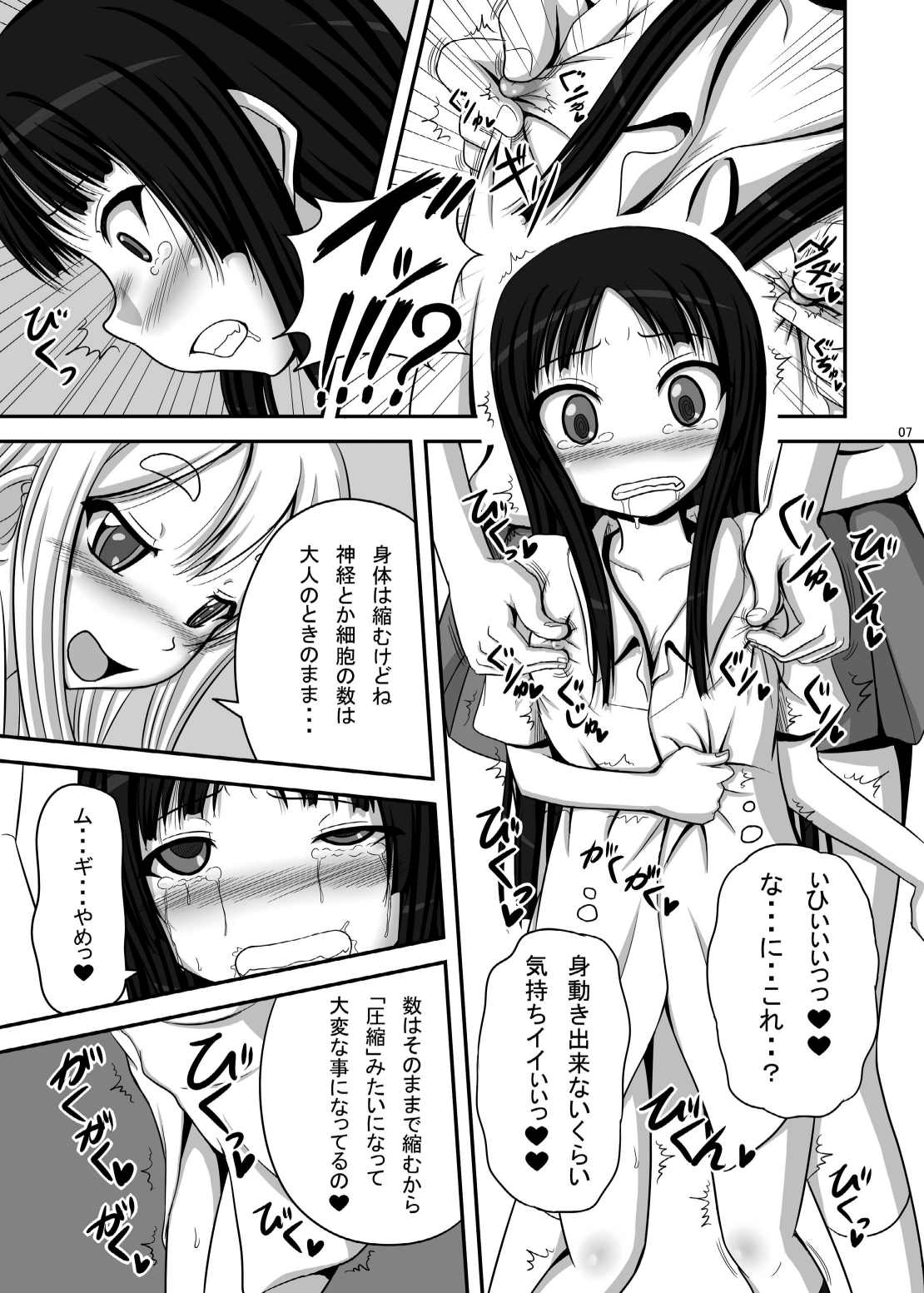 [TEMPLE (Tenrai)] Loli Mio +α (K-ON!) [Digital] page 6 full