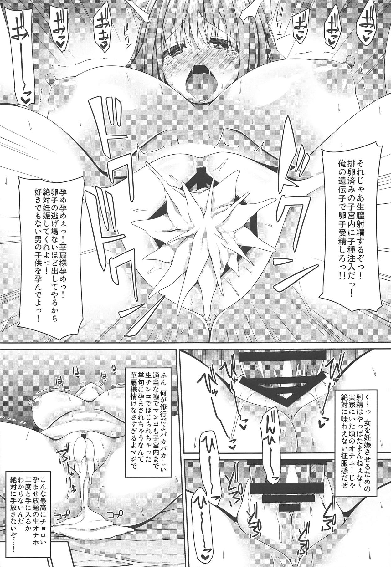 (C95) [Right away (Sakai Minato)] Oshi ni Yowai Kasen-chan wa Kantan ni Koubi Sasete Kureru (Touhou Project) page 16 full