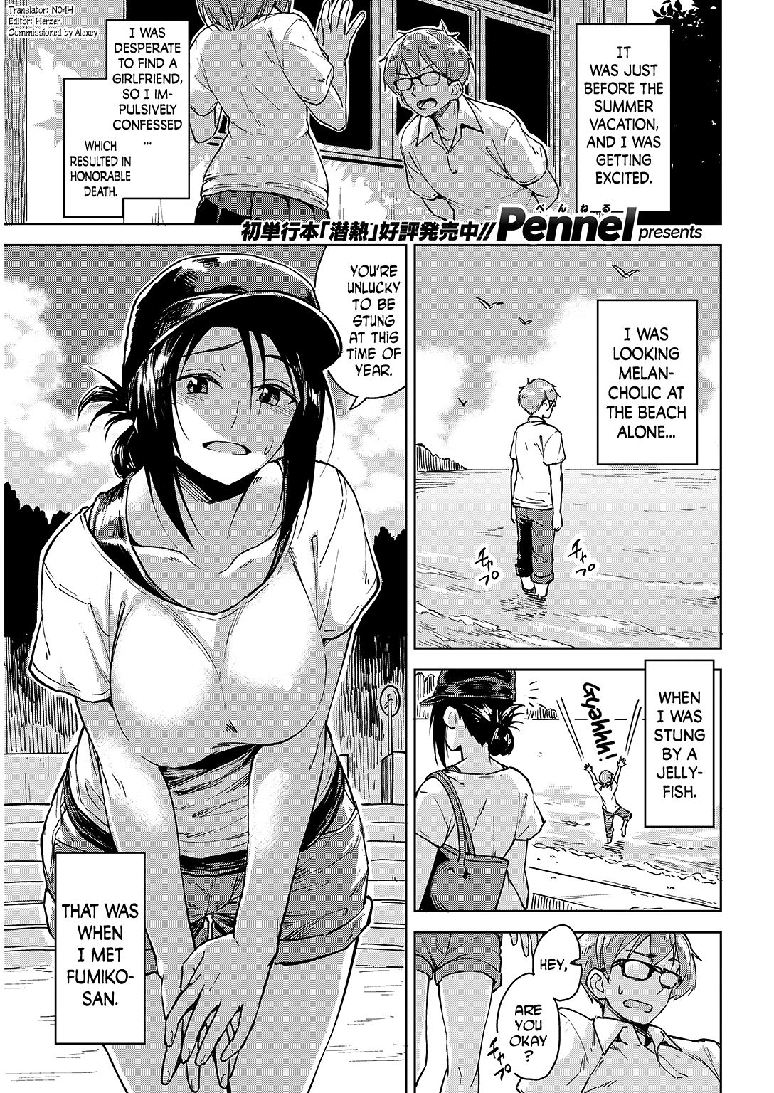 [Pennel] Ushio ni Miru Yume | Dreaming in the Tide (COMIC Kairakuten BEAST 2016-09) [English] [N04h] page 1 full