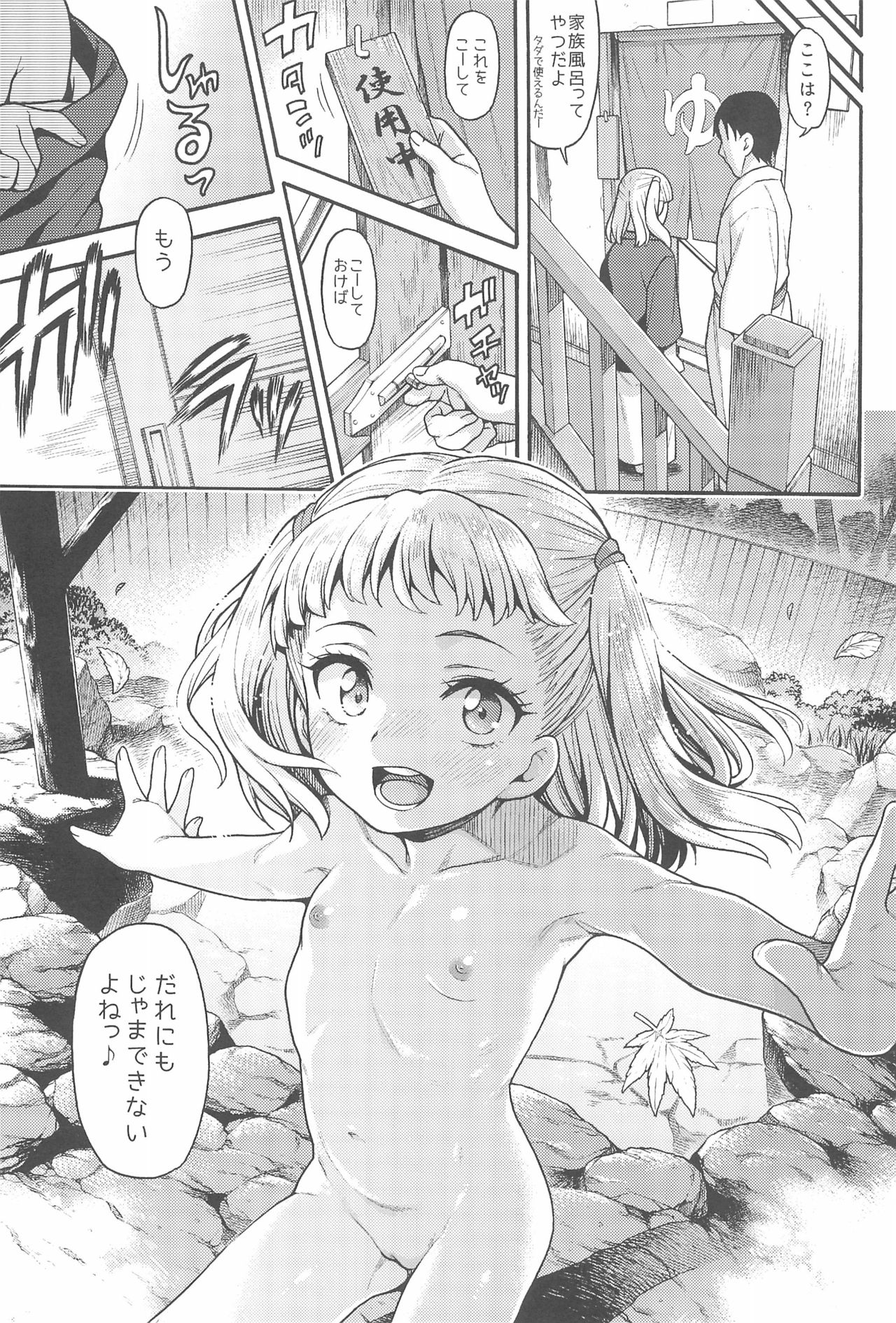 (C97) [Uousaohkoku (Uousaoh)] JYOJIZM AUTUMN page 19 full