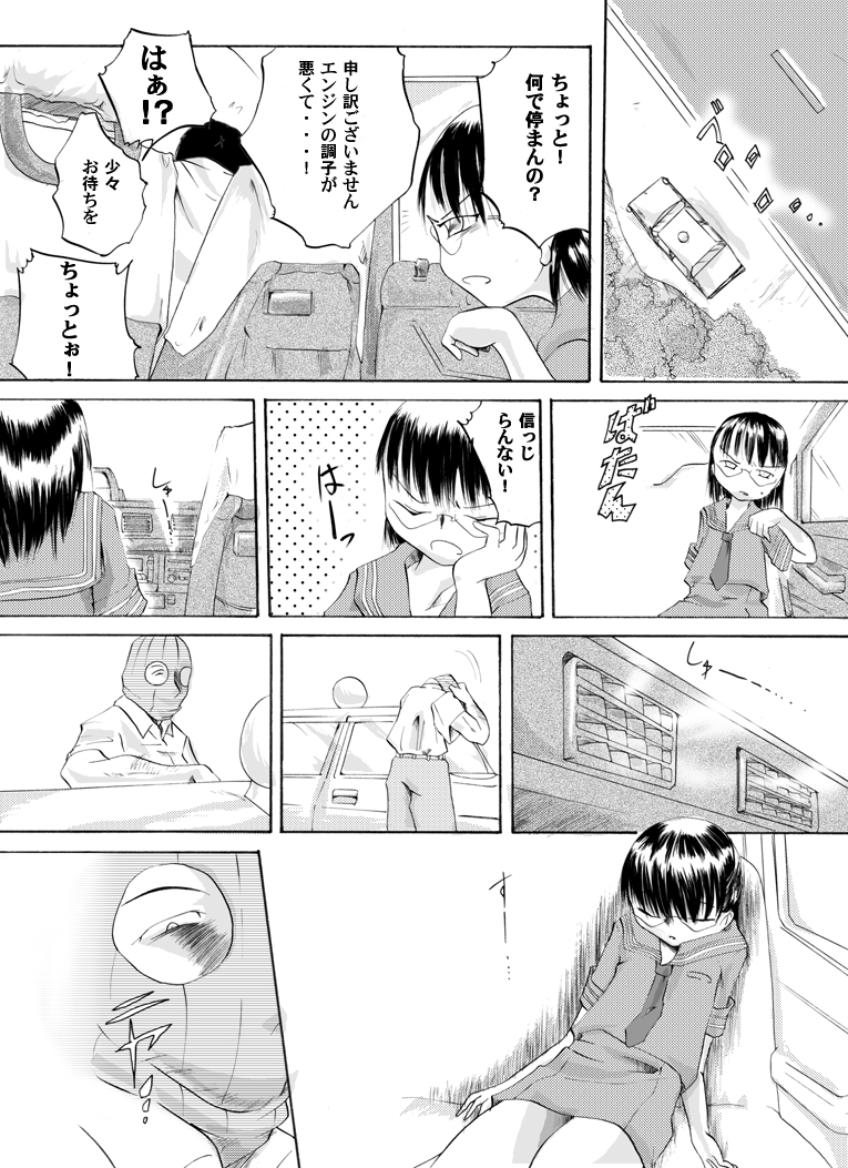 [Nightmare Express -Akumu no Takuhaibin-] Yokubou Kaiki dai 105 shou - In● Goukan Taxi #1 Enkou Musume Hen - page 4 full