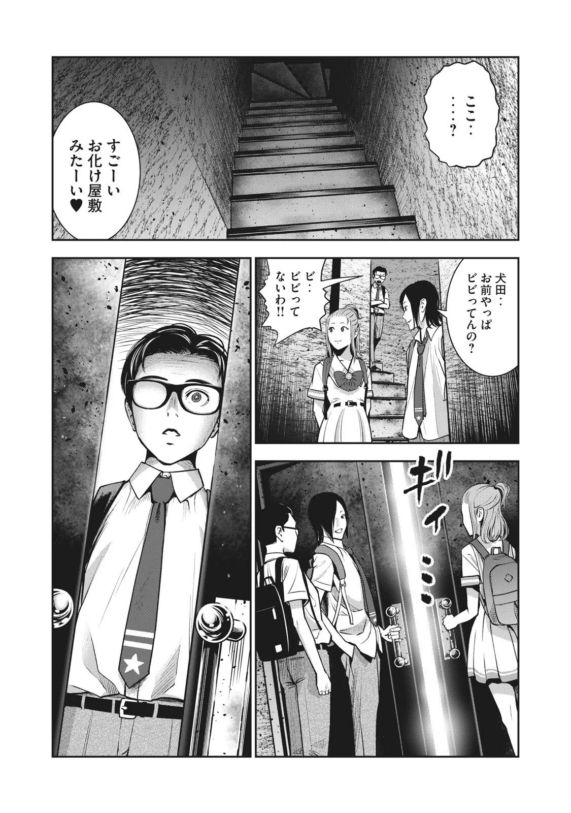 AKAI RINGO - RAW 1 Ch page 27 full