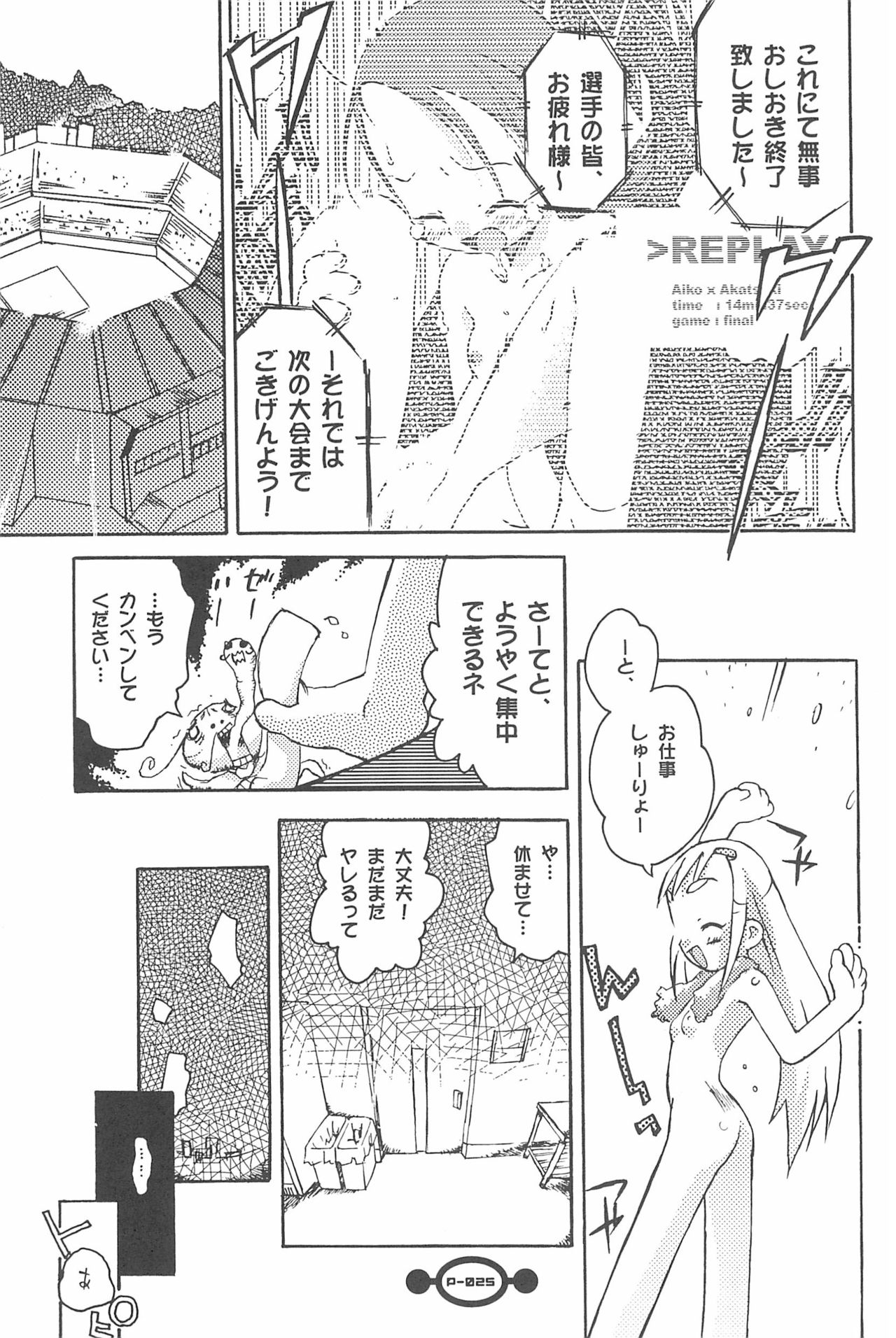 (Puniket 5) [Chinasanchi (China)] Majokko Daikessen (Ojamajo Doremi) page 27 full