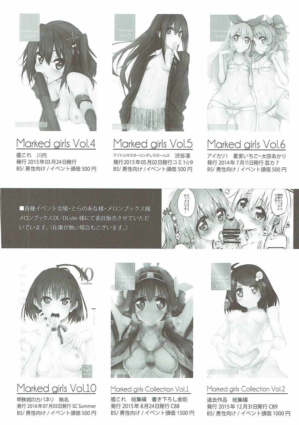 (C90) [Marked-two (Suga Hideo)] Marked-girls Collection Vol. 3 (Various) page 100 full