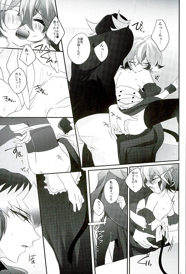 (Sennen Battle Phase15) [Gussuri. (Rihi)] Shachou no EntameMaid-kun!! (Yu-Gi-Oh! ARC-V) page 30 full