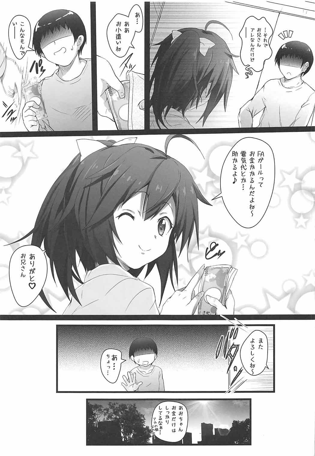 [Circle ARE (Kasi)] Aoi-chan to Ichaicha shiyou (Frame Arms Girl) page 16 full