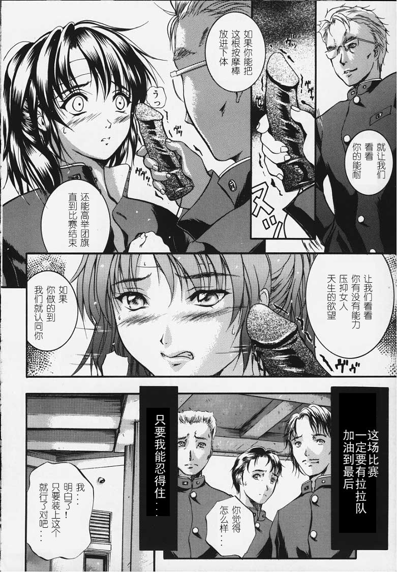 [Izumi Kyouta] Karen [Chinese] page 48 full