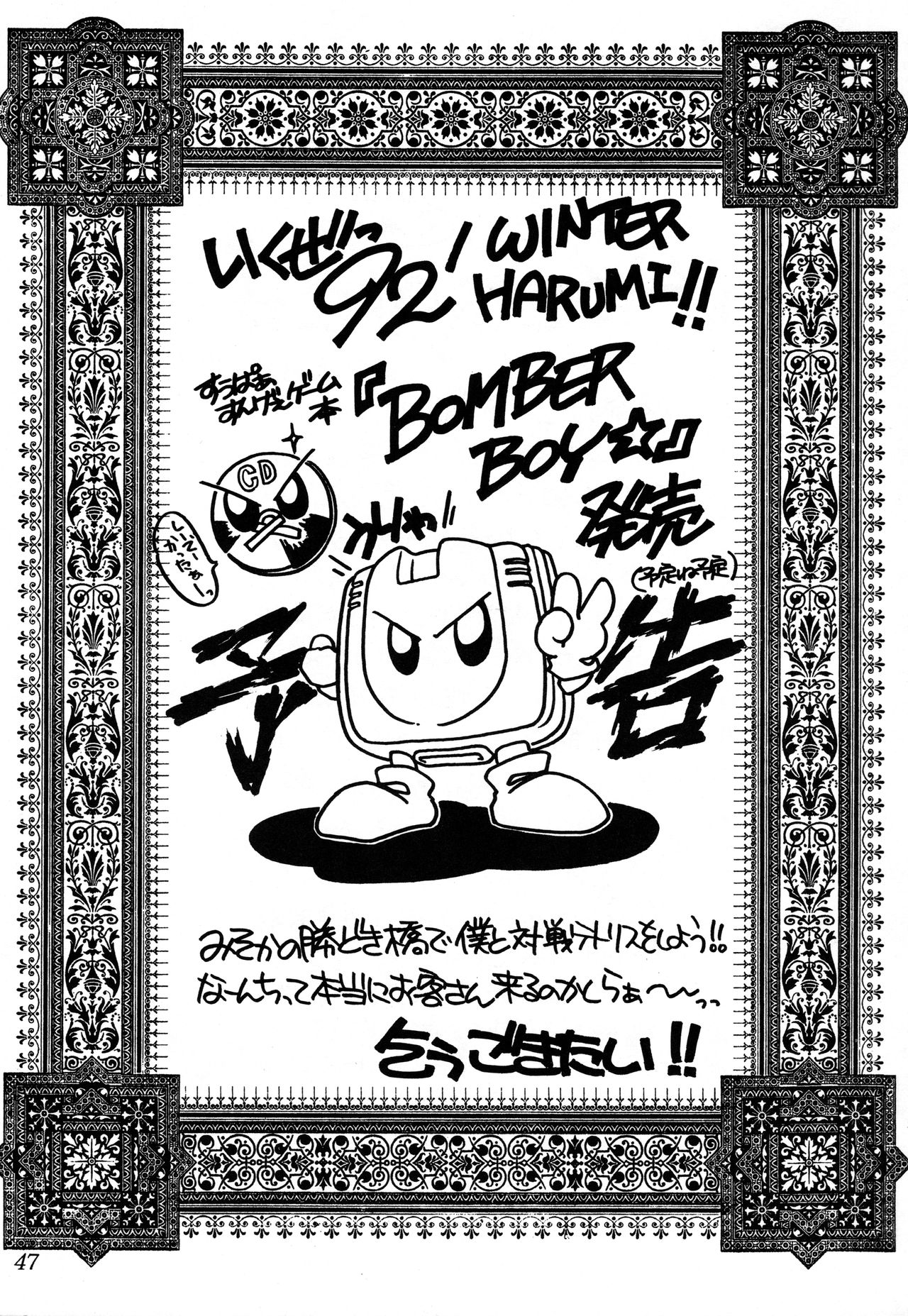 (C42) [Office Neko, Z Agnam (Nekojima Lei, Ajima Kid)] Bomber Girl (Bomberman) page 44 full