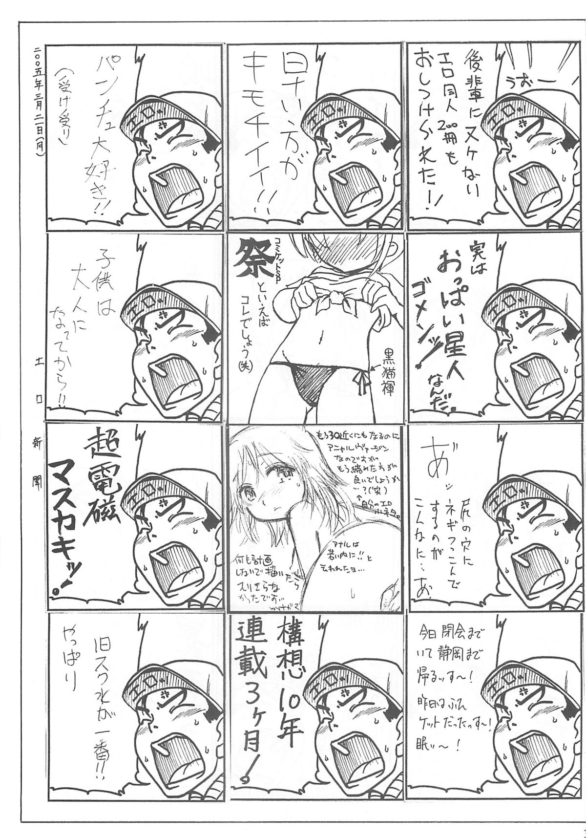 (COMIC1) [Jidou Hanbaiki (Various)] Petamitsuko G page 34 full