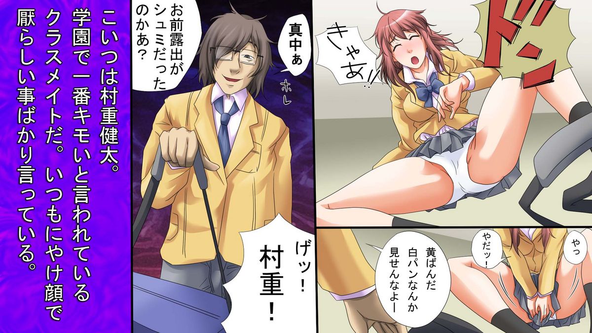 [DL Mate] Saimin Gakuen ~Dounyuu Saimin~ page 6 full