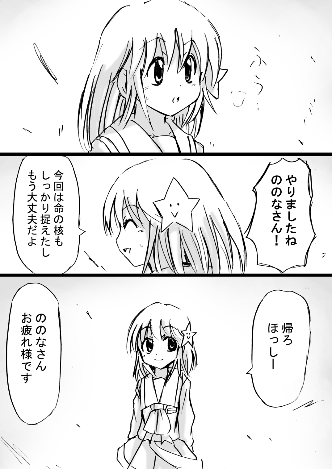 [Dende] Fushigi Sekai -Mystery World- Nonona 12 ~Nonona vs Daimaingenjutsushi~ page 29 full