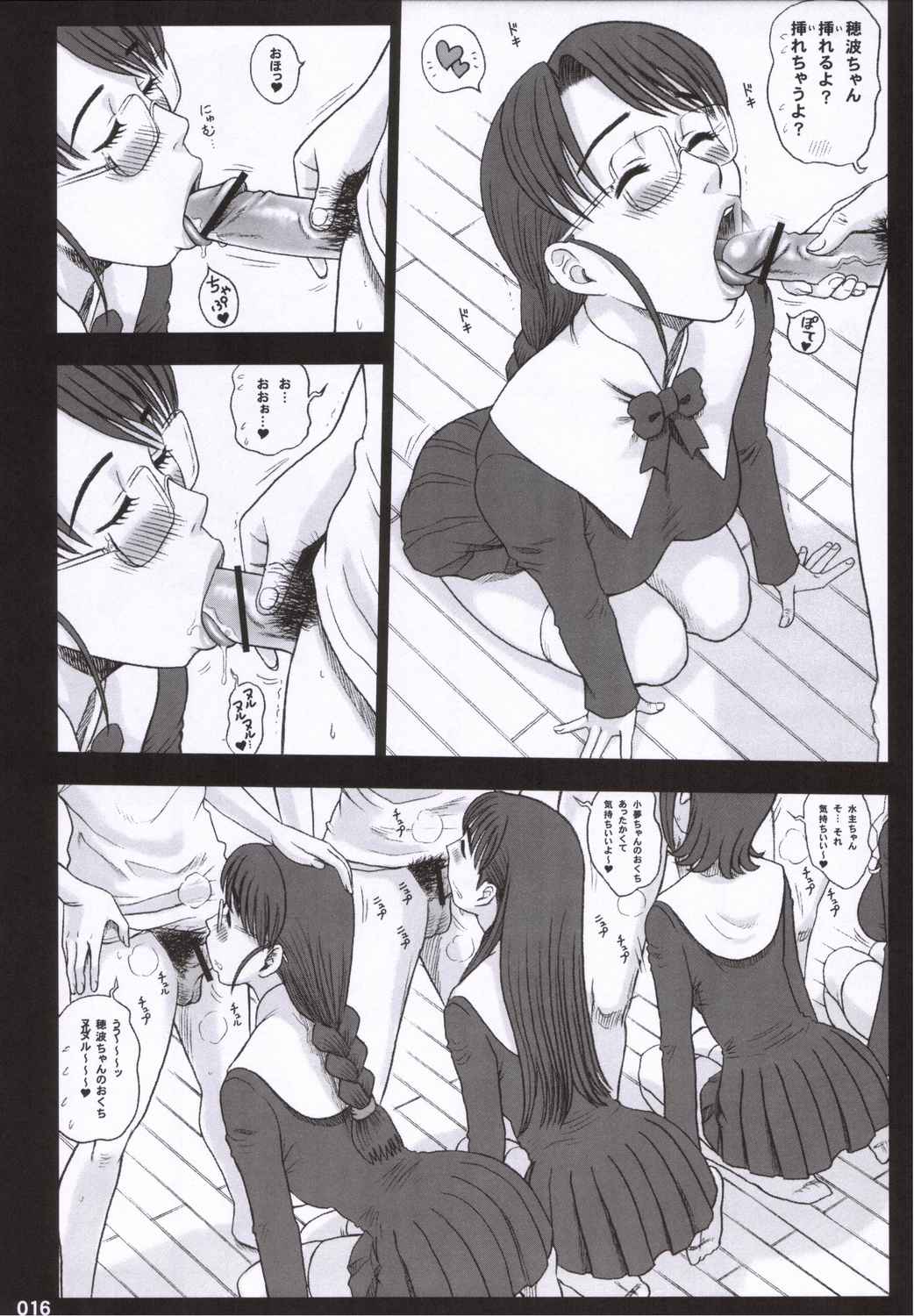 (C70) [Kaiten Sommelier (13.)] 19 Kaiten Receive - Shiritsu Risshin Gakuen Seishori Iin, Request Jikkou Iinkai. page 15 full